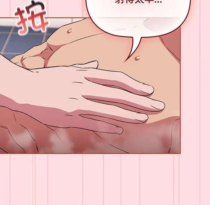 受害者联盟第22话