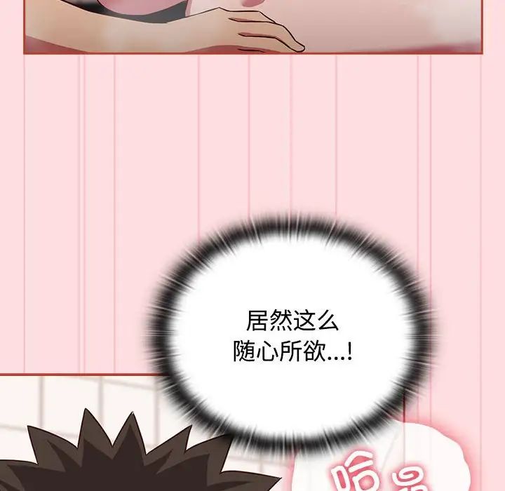 受害者联盟第22话