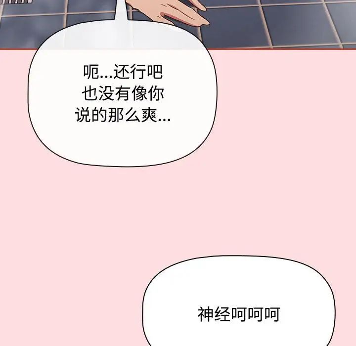 受害者联盟第22话