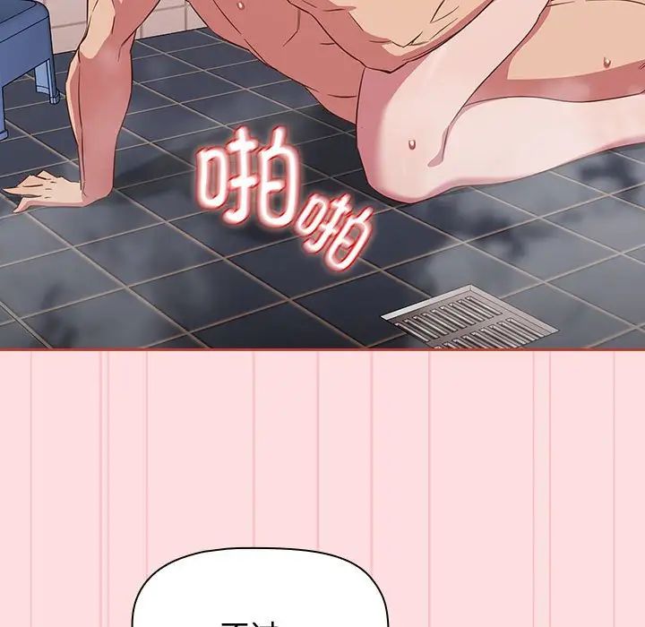 受害者联盟第22話