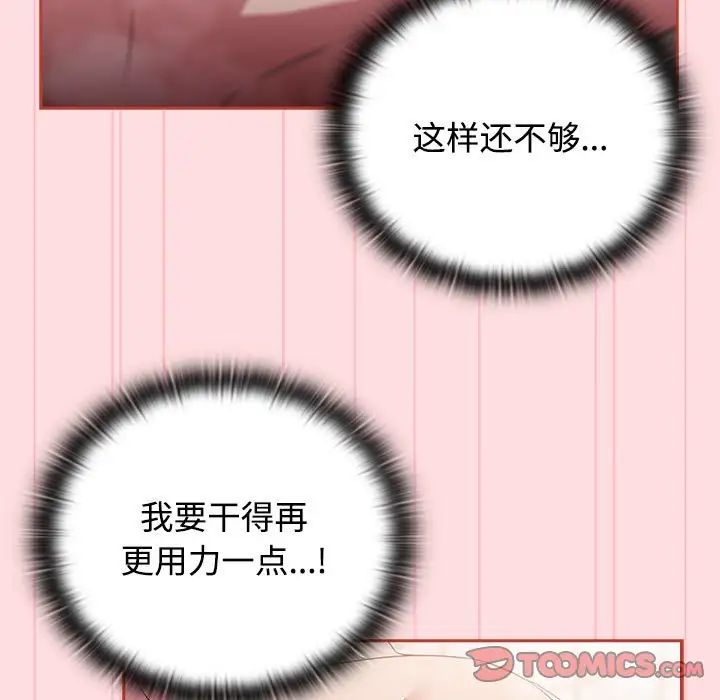 受害者联盟第22话