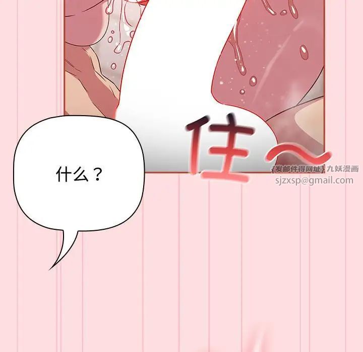 受害者联盟第22话