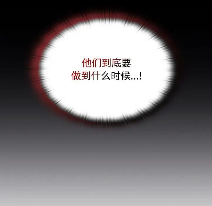 受害者联盟第22話