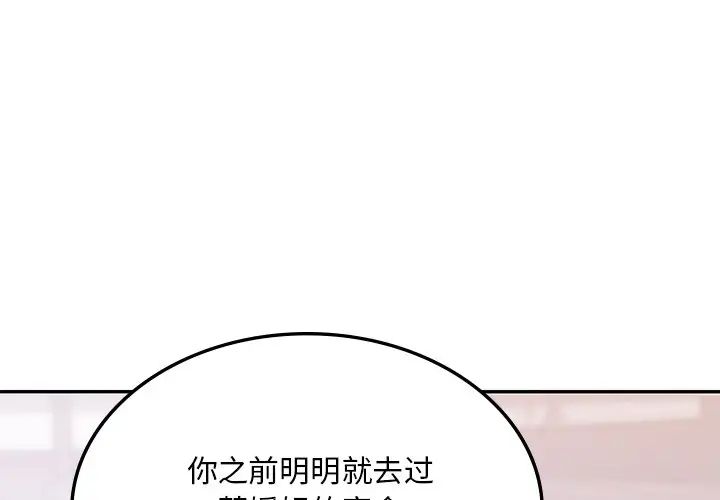 爱的游乐园第14话
