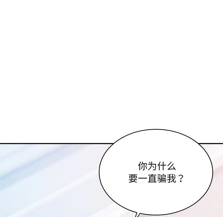爱的游乐园第14话