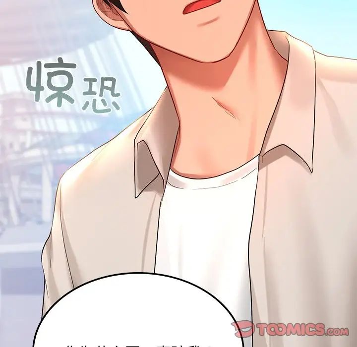 爱的游乐园第14话