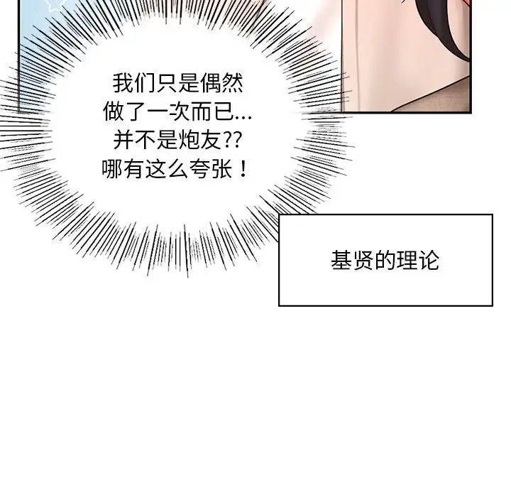 爱的游乐园第14话