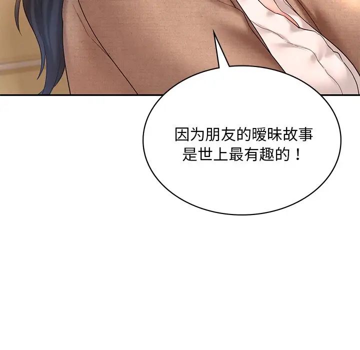 爱的游乐园第14话
