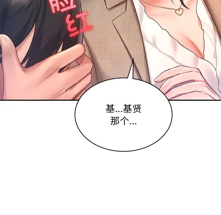 爱的游乐园第14话