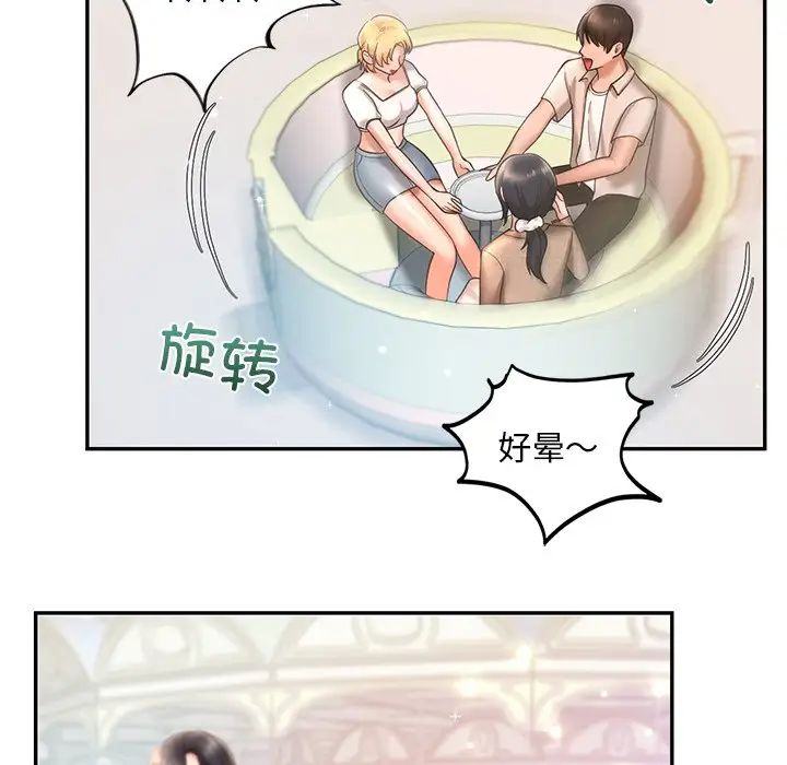 爱的游乐园第14话