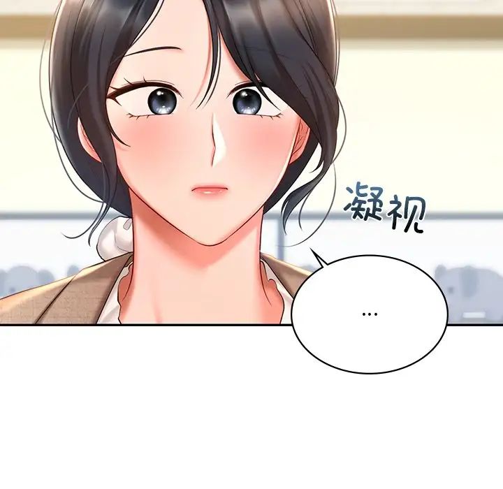 爱的游乐园第14话