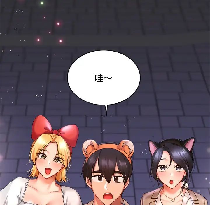 爱的游乐园第14话