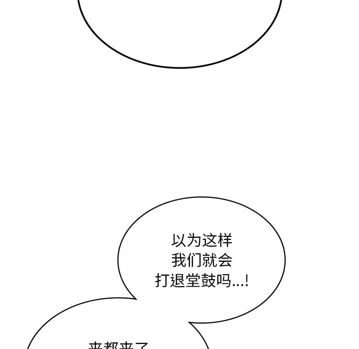 爱的游乐园第14话