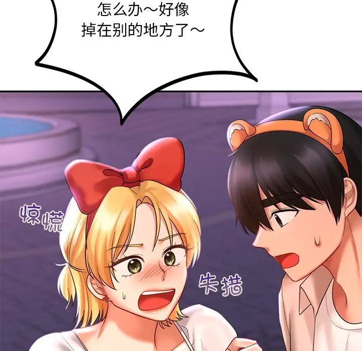 爱的游乐园第14话