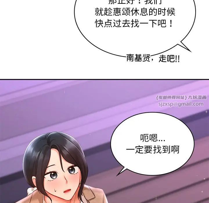 爱的游乐园第14话