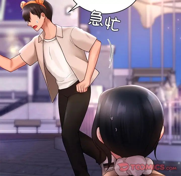 爱的游乐园第14话