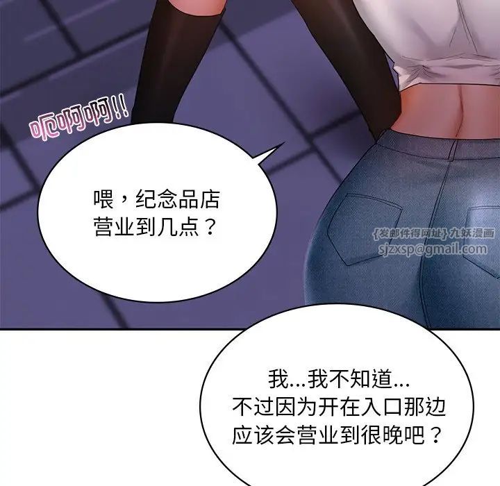 爱的游乐园第14话