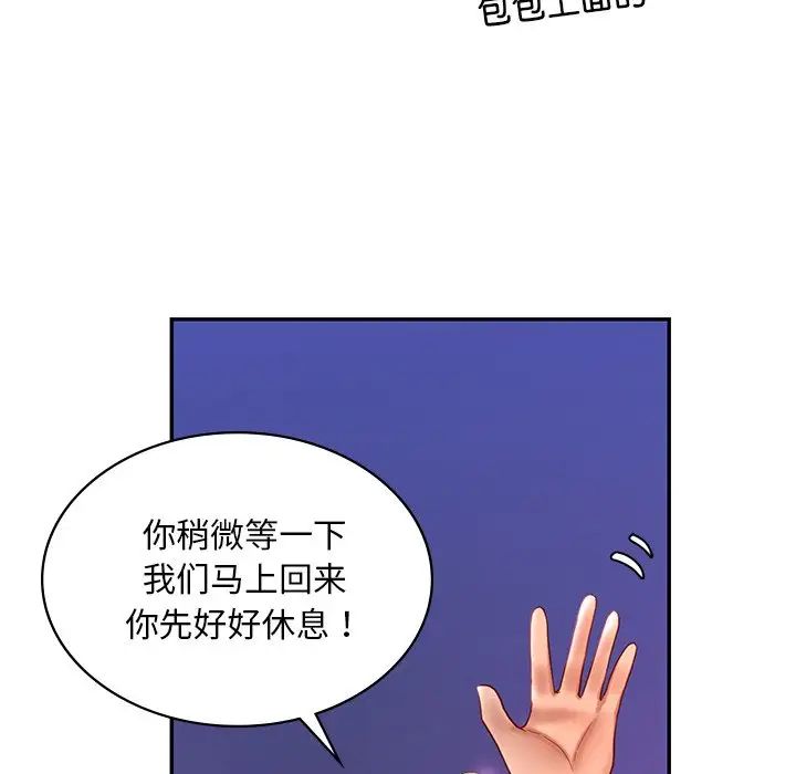 爱的游乐园第14话