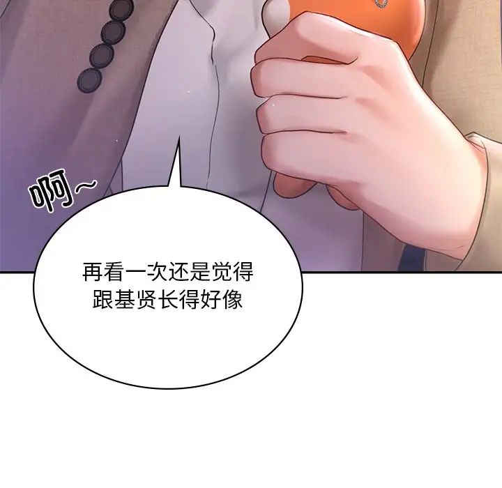 爱的游乐园第14话