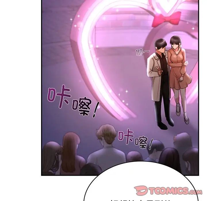 爱的游乐园第14话