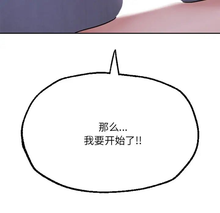 成为人上人第8话