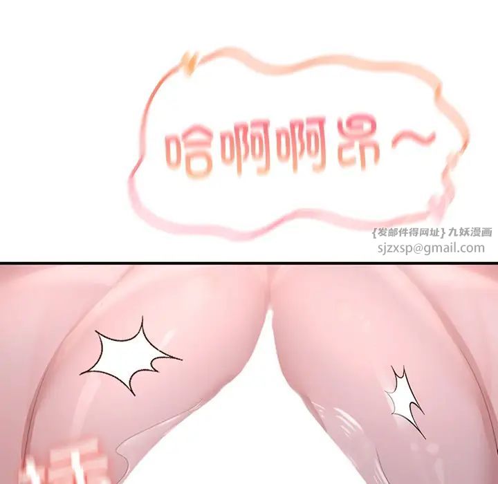 成为人上人第8話