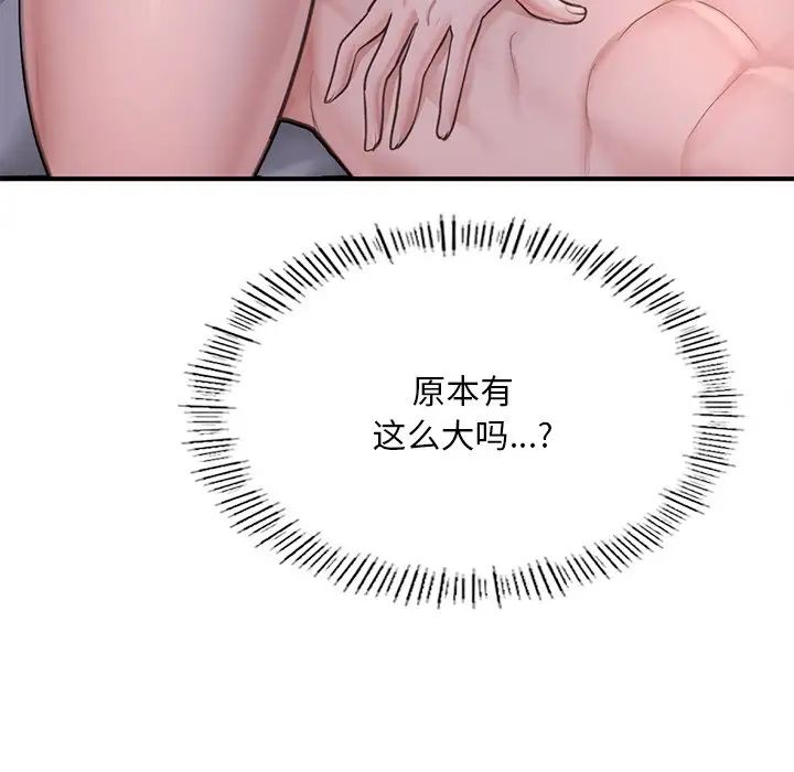 成为人上人第8話