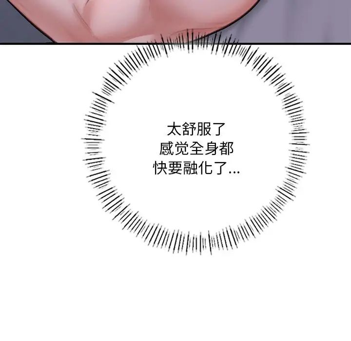 成为人上人第8话