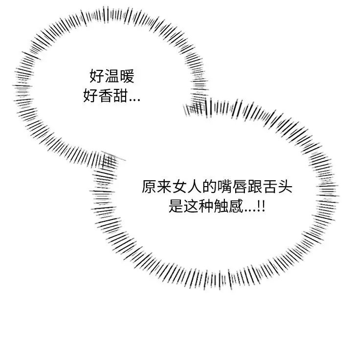 成为人上人第8话