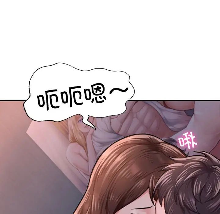 成为人上人第8话