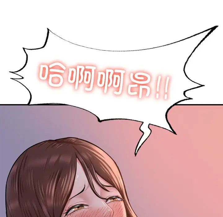 成为人上人第8話