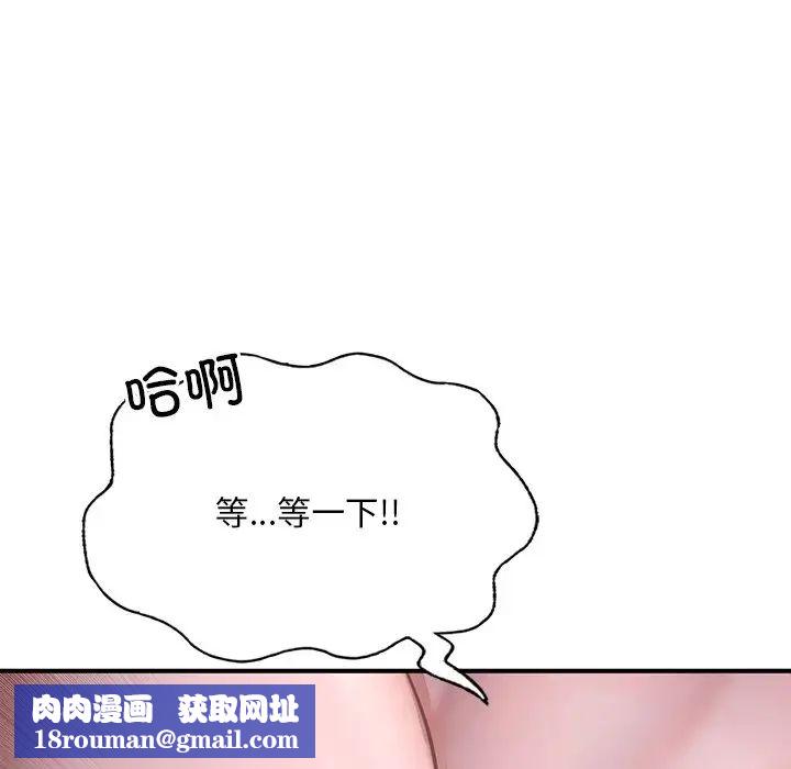 成为人上人第8话