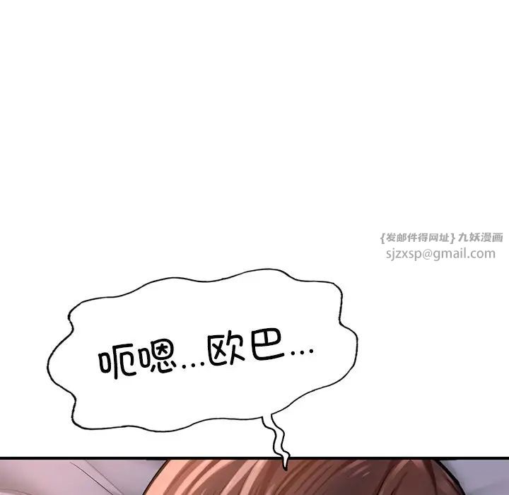 成为人上人第8话