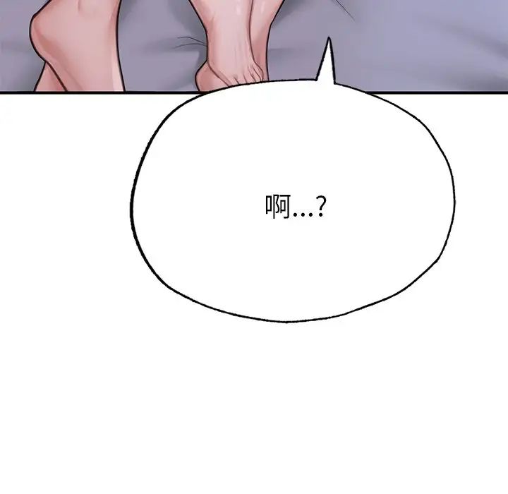 成为人上人第8话