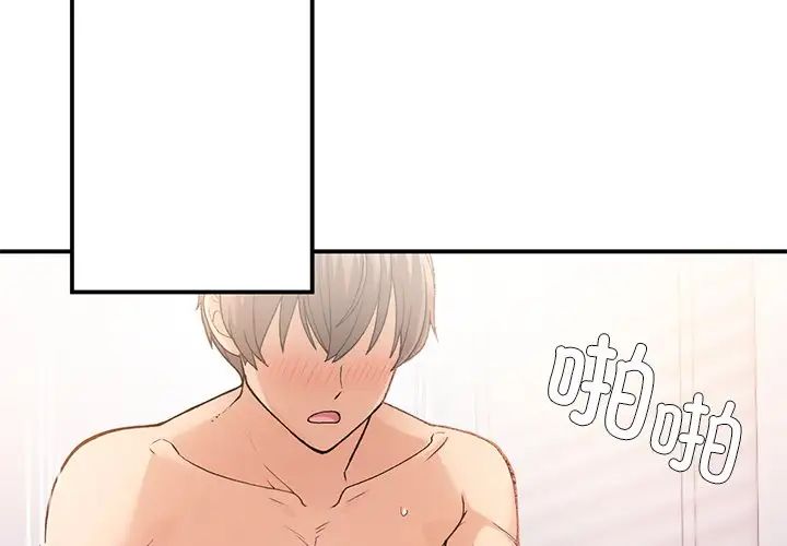 要在乡下一起生活吗第9话