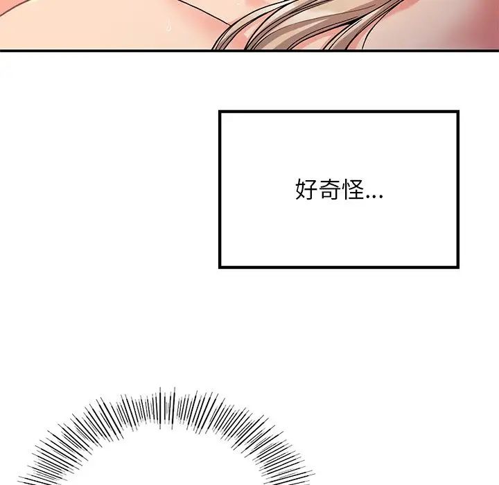 要在乡下一起生活吗第9话