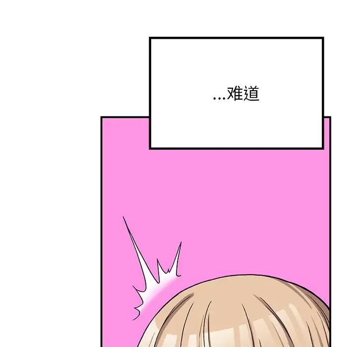 要在乡下一起生活吗第9话