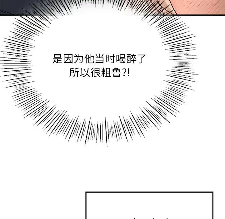 要在乡下一起生活吗第9话