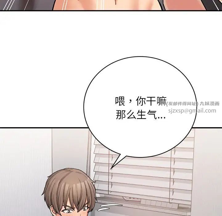 要在乡下一起生活吗第9话