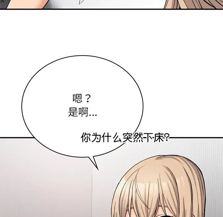 要在乡下一起生活吗第9话