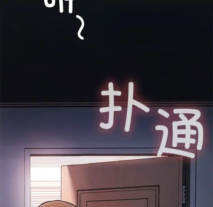 要在乡下一起生活吗第9话