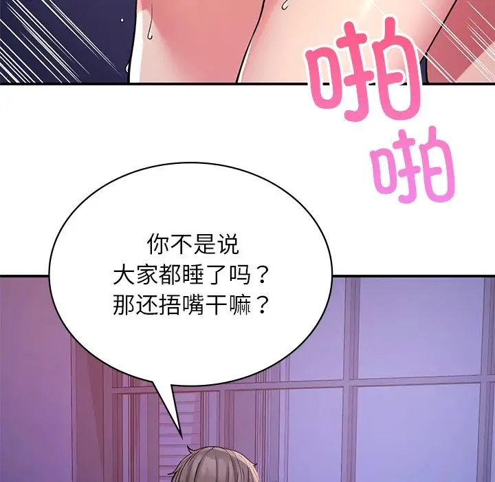 要在乡下一起生活吗第9话