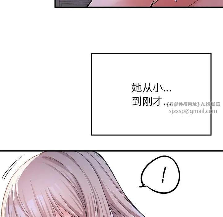 要在乡下一起生活吗第9话