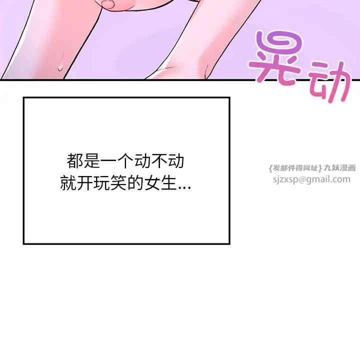 要在乡下一起生活吗第9话