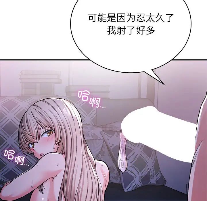 要在乡下一起生活吗第9话