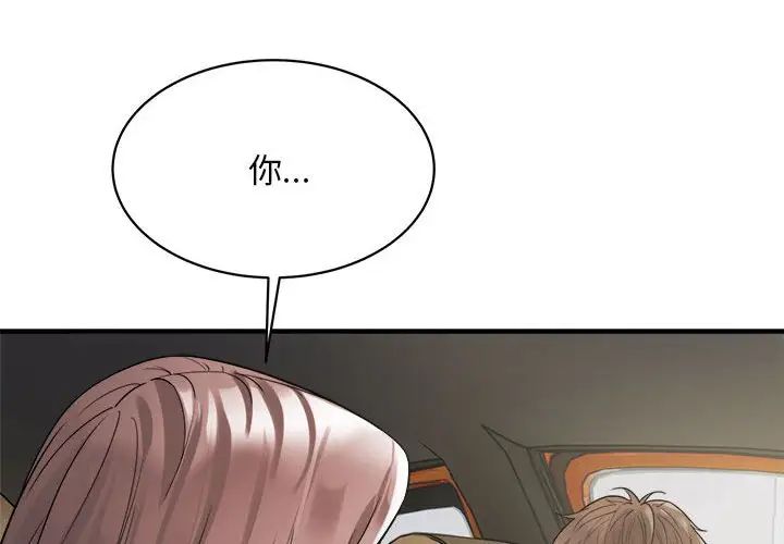 好运出租车第7话