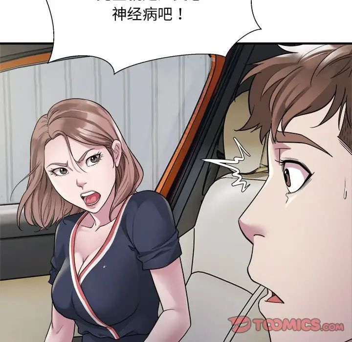 好运出租车第7话