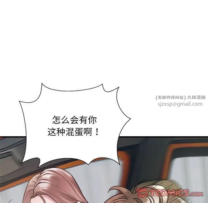 好运出租车第7话