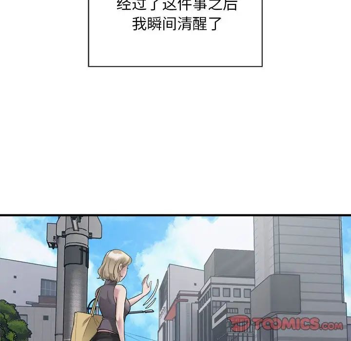 好运出租车第7话