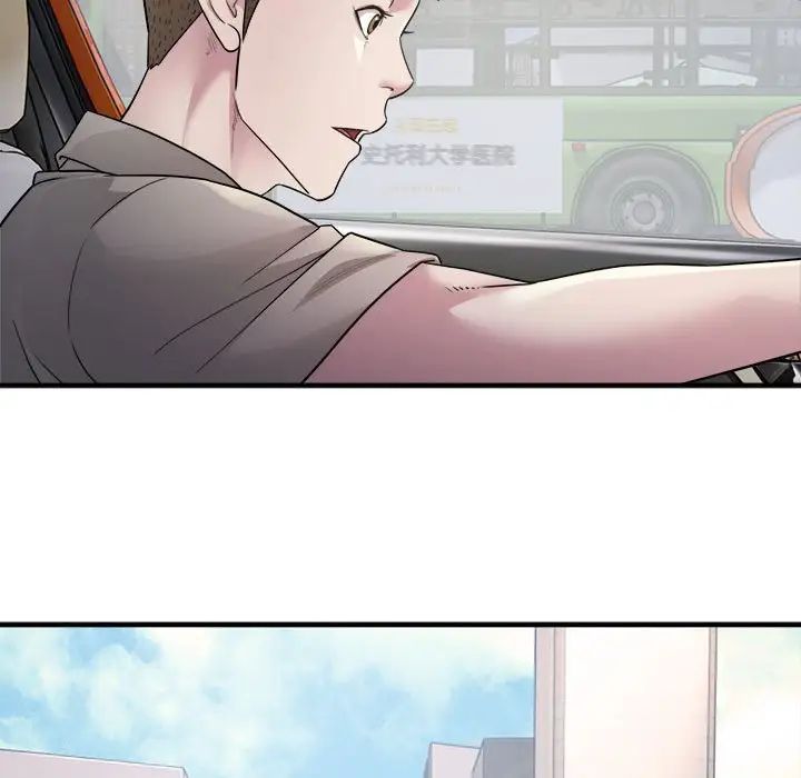 好运出租车第7话